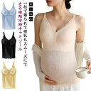 【送料無料】キャミ 授乳キャミソール ブラトップ カップ付 マタニティ 接触冷感 下着 授乳ブラタンクトップ クロスオープン ひんやり 冷感