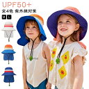 【送料無料】女の子 あご紐 かわいい UVカット 帽子 海水浴 たれ付き 紫外線防止 ハット プール UPF50+ 子供用 日焼け防止 笛付 首ひも