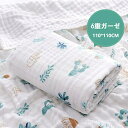【送料無料】子ども キッズ ケット お昼寝ケット コンパクト ガーゼ 6重織り ブランケット おくるみ バスタオル ガーゼケット 6重ガーゼ