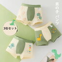 【送料無料】トランクス 恐竜柄 かわいい きれいめ インナー 下着 3枚セット 子どもパンツ ベビー 子供用 キッズ 可愛い オシャレ 男の子