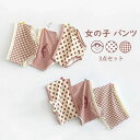 【送料無料】入園 ボクサー?パンツ パンツ ブリーフ トランクス 3点セット 柔らか 綿 インナー 下着 可愛い 子供用 ベビー キッズ 女の子