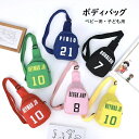 【送料無料】ギフト 軽い ナイロン ワンショルダーバッグ ボディバック バッグ ワンショルダー 子供 女の子 男の子 キッズ ボディバッグ