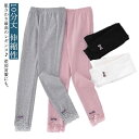 【送料無料】ボトムス カラフル 幼稚園 冬 こども服 春 夏 子ども服 子供服 薄手 キッズ レギンス 女の子 カジュアル ユニコーン レギパン