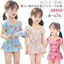 【送料無料】女児 子供 帽子つき2点セット 手洗い スイムウェア 伸縮性 女の子 パンツ一体型スカート ストレッチ 海 アイスクリーム柄