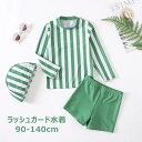 【送料無料】水着 長袖 セパレート 男の子 みずぎ 恐竜柄 半ズボン 上下セット ラッシュガード セットアップ 幼稚園 小学生 キッズ水着