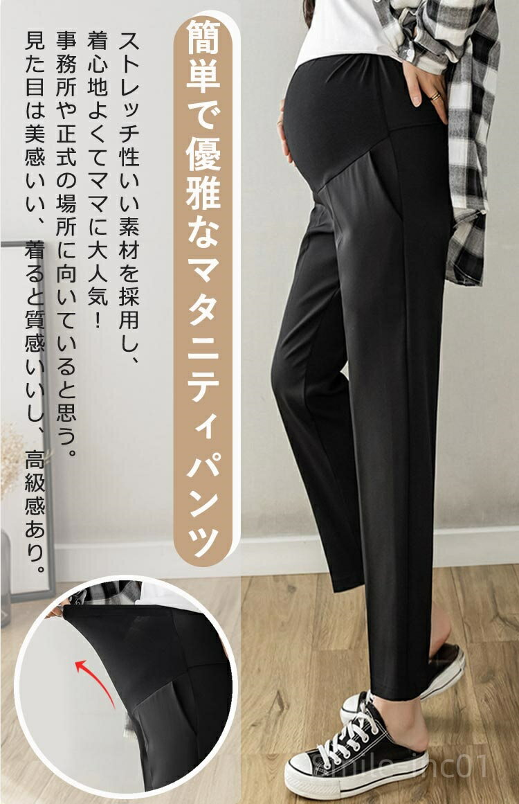 【送料無料】マタニティ ズボン 妊婦用 春 夏 秋 スラックスマタニティパンツ スラックスパンツ レディース アジャスター付き 妊婦服 産前
