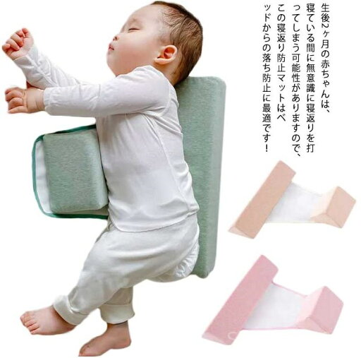 【送料無料】寝返り防止クッション 新生児 赤ちゃん ベビーベッド ガード 添い寝 寝返り防止クッション ベビー寝具 ベッドインベッド 【送料無料】寝返り防止クッション 新生児 赤ちゃん ベビーベッド ガード 添い寝 寝返り防止クッション ベビー寝具 ベッドインベッド