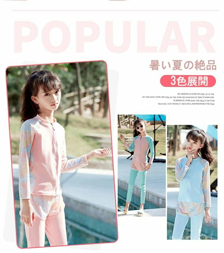 【送料無料】水着 女の子 セパレート ラッシュガード 長袖 前ジッパー ショートパンツ＆レギンス一体型 2点セット 水着 送体型カバー