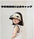 【送料無料】女の子 男の子 ベビー 帽子 キッズ ハット かわいい プレゼント 通気性 夏用 子供 帽子 キッズ UVカット つば付き