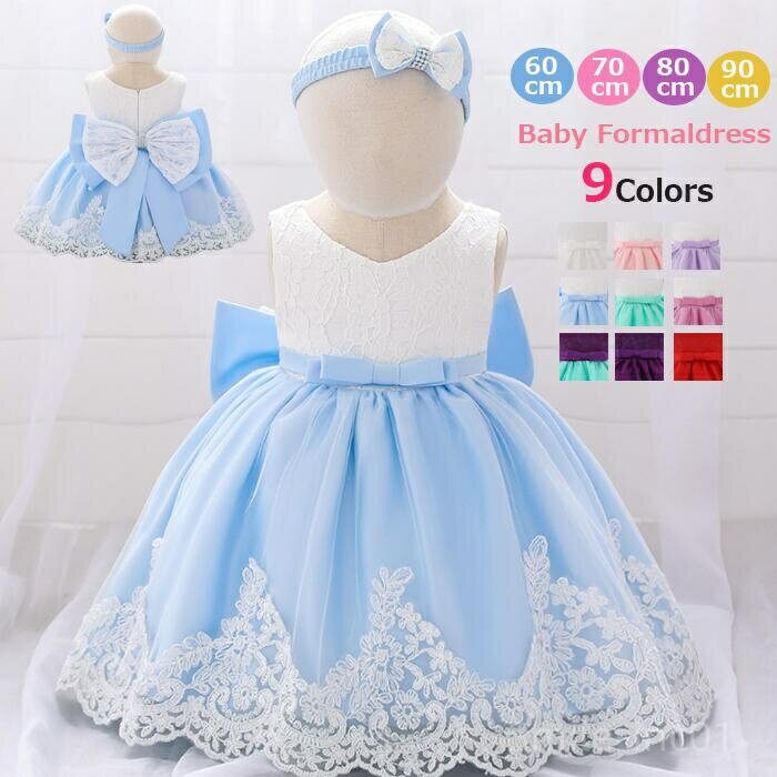 商品説明 参考サイズcm ※生地：ポリエステル繊維、レース ※サイズ： 10-150CM、単位CM ■全国一律520円（2点以上の同時購入は1点追加につき250円加算） 素材 （写真※ご参考程度） カラー （写真※ご参考程度） 商品 ※【子供用　ドレス】 ■万一在庫切れの場合はご了承ください。 ■商品の色及びサイズは、撮影状況やPC環境により多少異なって見える場合がございます。 ■サイズ数字は目安です。商品により若干の誤差がございます。 ■メーカーの都合により、商品細部のデザインや素材が予告無く変更される場合がございます。 ■生産コスト優先のため粗雑な縫製や色ムラが稀にみられることがございます。着用に支障が無いものに関しましては保証対象外となります。。※生地：ポリエステル繊維、レース ※サイズ： 60-90CM、単位CM ※パーティーやお呼ばれにぴったりな女の子用のフォーマルドレスです。 ※綺麗な刺繍とビジューがいっぱい付いて、可愛さ溢れるドレスワンピース♪。