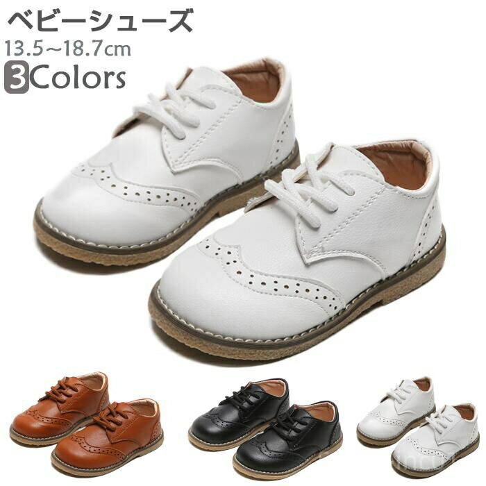 【送料無料】靴 フォーマル 男の子 入学 シューズ 子供 入園 入学 フォーマル靴 発表会 靴 ベビーシュ..