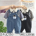 【送料無料】ベビーセットアップ 2点セット 男の子 ベビーTシャツ ロンパース オーバーオール ベビー服 子供Tシャツ 送子供デニム