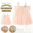 【送料無料】女の子 ワンピース 2点セット ヘアバンド ベビー服 ドレス ベビー 夏 赤ちゃん 女の子 結婚式 ベビードレス
