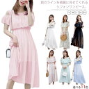 【送料無料】ロングワンピース 着痩せ 花柄 マキシワンピース レディース ノースリーブ 肩出し リゾート ワンピース 2019の新作