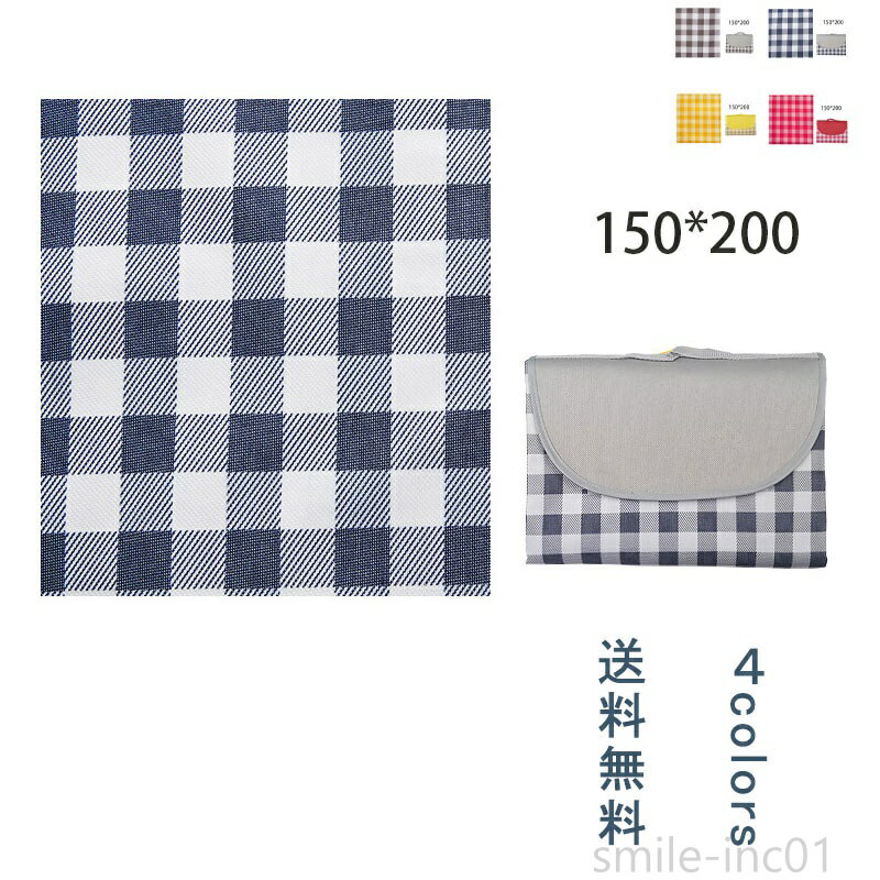 【送料無料】チェック柄 アウトドアマット キャンプマット テントシート ピクニックマット ピクニックシート 200*300 100*150