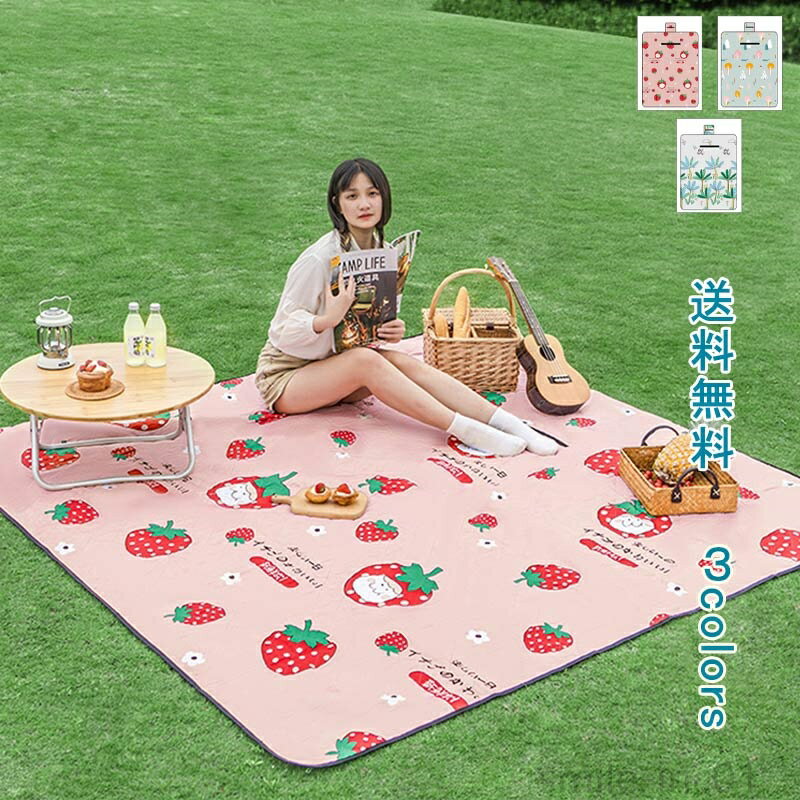 【送料無料】折りたたみ 大判 森 果物 クマ アウトドアマット キャンプマット テントシート ピクニックマット ピクニックシート 150*200