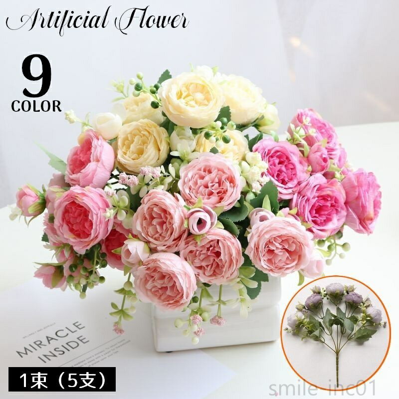【送料無料】枯れない アレンジメント 花飾り 人工観葉植物 花材 フェイクフラワー アートフラワー ローズ バラ 薔薇 ブーケ 花束 造花
