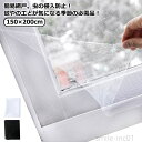 【送料無料】150× 網戸カーテン 補修 防虫ネット 編み戸 DIYキット 虫よけ 小窓用 簡単取り付け 防虫網 貼るだけ 簡易網戸 蚊防ぐあみど