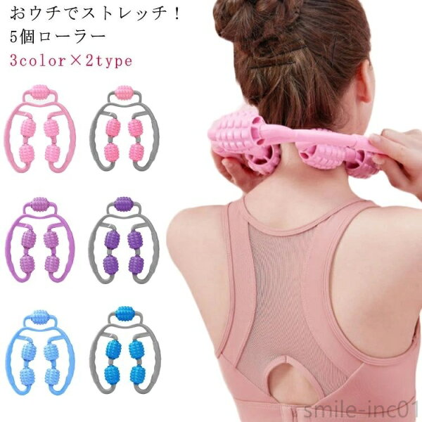 スマイル・インクの【送料無料】ダイエット器具 マッサージ器具 ダイエット 両手タイプ ローラー 5個 トレーニング ダイエット 健康器具 マッサージローラー|詳細画像