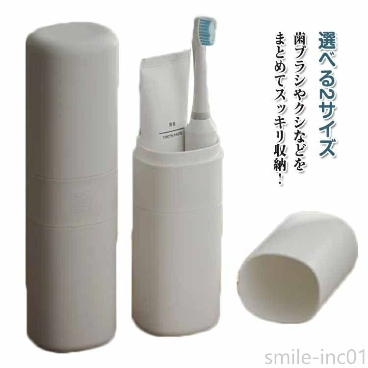 【送料無料】歯ブラシ ハブラシ ハブラシケース 歯磨き コップ 北欧風 トラベル 旅行用 うがいコップ ..