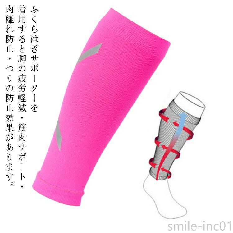 【送料無料】反射テープ ふくらはぎ用加圧サポーター 両足用セット 加圧 スポーツ サポーター 着圧 ふくらはぎ用加圧サポーター