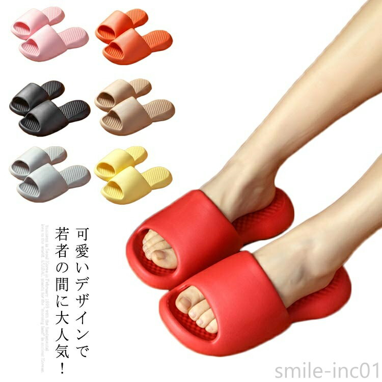 【送料無料】メンズ レディース 滑り止め トイレ お風呂 超軽量 夏用 室内履き ベランダ シャワーサンダル ビーチサンダル ルームシューズ