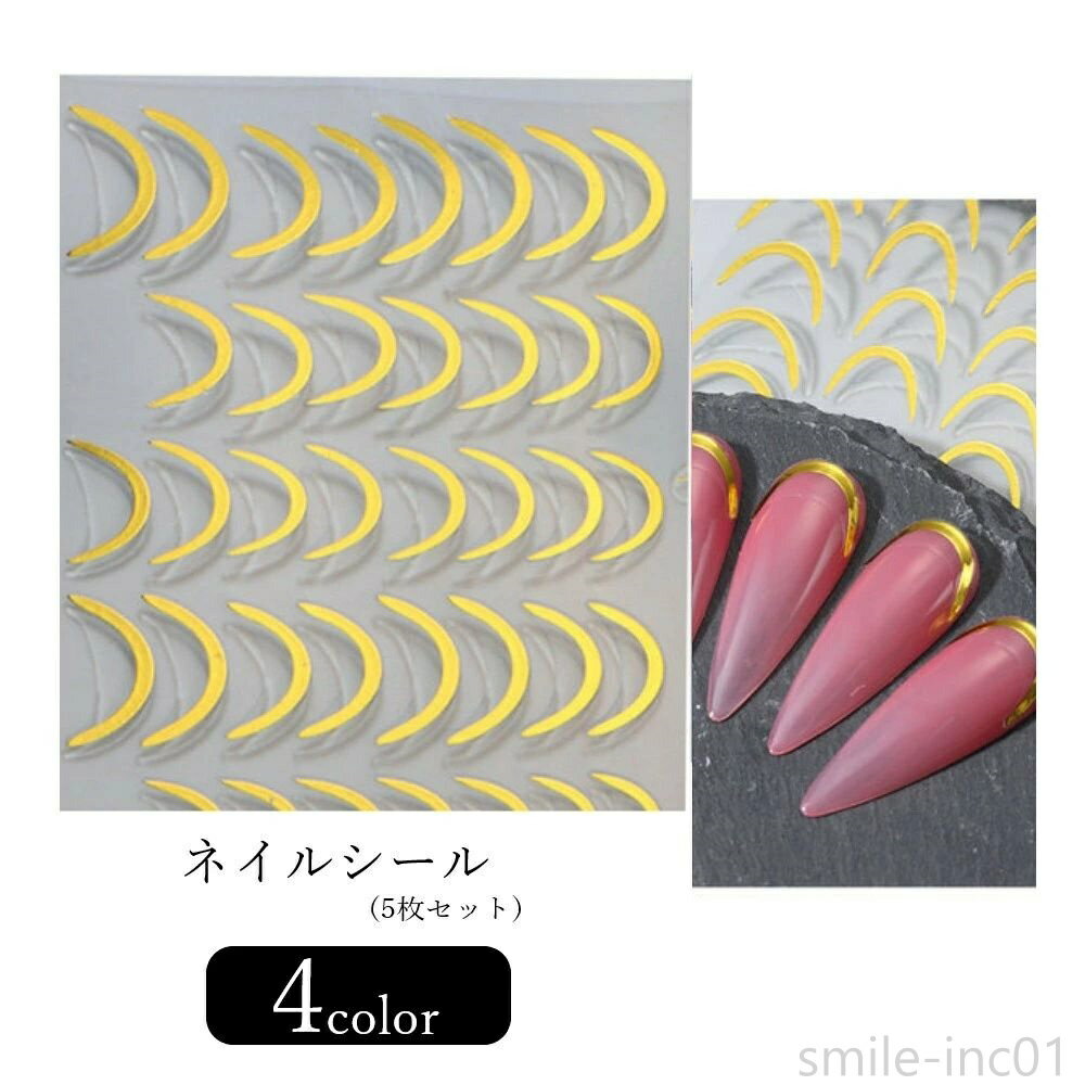 【送料無料】ネイル雑貨 ファッション雑貨 男女兼用 ユニセックス 男性 メンズ 女性 レディース ネイルパーツ ネイルアート ネイルシール