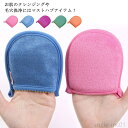 【送料無料】洗顔用 毛穴ケア 角質クリア 角栓クリア クレンジング 洗顔タオル フェイス用品 スキンケア 泡立て 毛穴洗浄