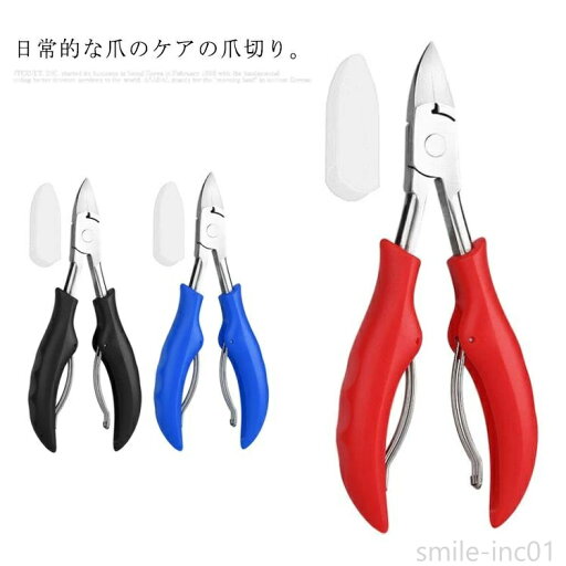 【送料無料】日常的な爪のケアに!ネイル ネイルケア 爪切り ニッパー型 巻き爪 ケア 爪やすり ブラック レッド ブルー 【送料無料】日常的な爪のケアに!ネイル ネイルケア 爪切り ニッパー型 巻き爪 ケア 爪やすり ブラック レッド ブルー