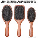 【送料無料】艶髪 豚毛 マッサージブラシ ヘアブラシ 高級 ブラシ パドルブラシ 猪毛 ヘアーブラシ ヘッドスパブラシ マッサージ ヘア