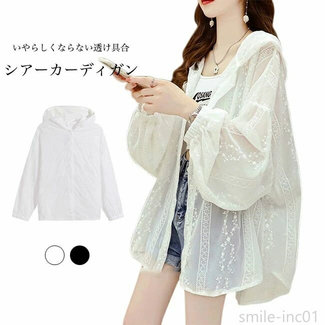 【送料無料】レースカーディガン お洒落 前開き パーカー カーデ カーディガン ジャガード 大きいサイズ 透け感 サマーパーカー レディース
