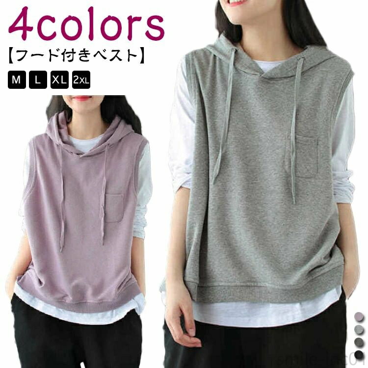 【送料無料】お洒落 夏 秋 レイヤード 春 ノースリーブ 重ね着 パーカーベスト フード付き レディース パーカー 体型カバー ベスト
