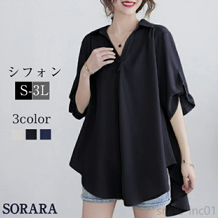 【送料無料】フォー 大きいサイズ おしゃれ 無地 オフィス ゆったり アップ ブラウス トップス 五分袖 ..