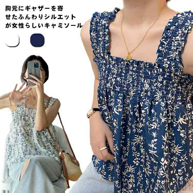 【送料無料】ゆったり 花柄 総柄 ふんわり フリル 肩紐 ギャザー トップス スクエアネック ブラウス ノースリーブ レディース キャミソール(4)