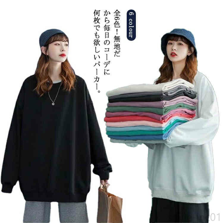 【送料無料】ゆったり シンプル 冬 長袖 メンズ レディース Tシャツ 春秋 トップス やわらか クルーネック プルオーバー トレーナー 無地