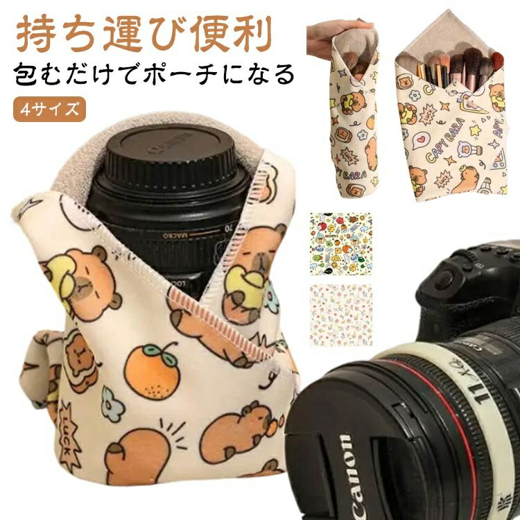 【送料無料】多機能 くっつきクロス マジッククロス 化粧ポーチ 包むだけ ピタッとクロス ぺたぺたクロ..