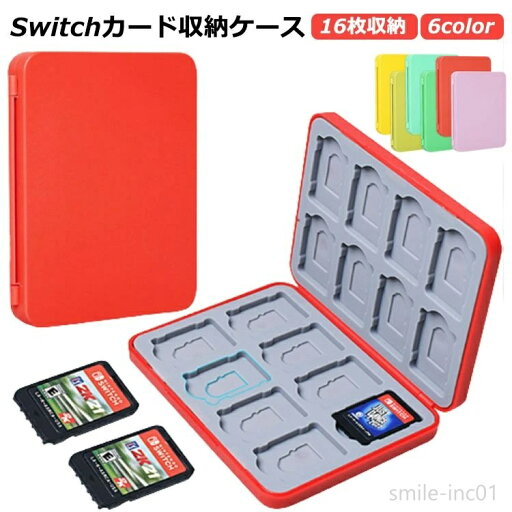 【送料無料】16枚収納 ソフトケース 収納 傷防止 ゲームカード Nintendo switch カードケース ニンテンドースイッチ 耐衝撃 防水 防塵 スリム 持ち運び 【送料無料】16枚収納 ソフトケース 収納 傷防止 ゲームカード Nintendo switch カードケース ニンテンドースイッチ 耐衝撃 防水 防塵 スリム 持ち運び