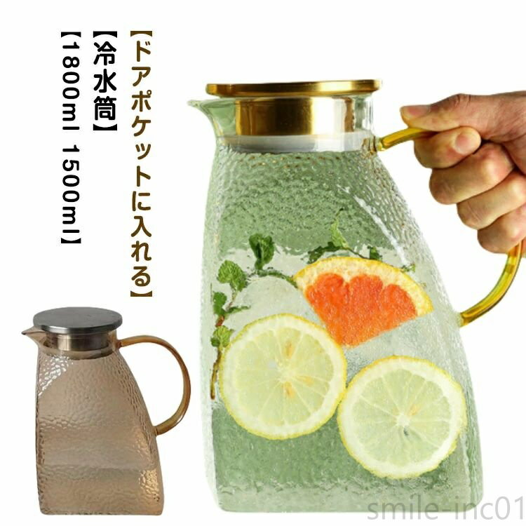 【送料無料】耐熱 スリム 1800ml 冷蔵庫ポット ピッチャー 水差し 麦茶ポット ガラス ハンドル付き お..