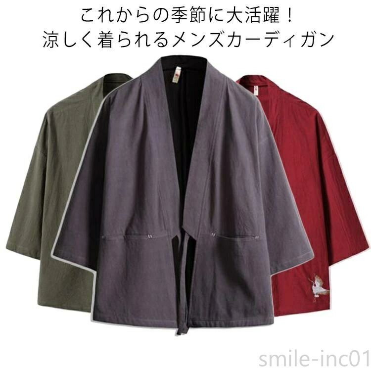【送料無料】作務衣 シャツ 甚平 男性用 羽織 半被 春 体型カバー 七分袖 メンズ 前開き 綿 和風 甚平 薄手 祭り 快適 ゆったり 和服 半纏