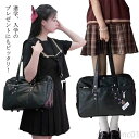 【送料無料】女子 スクールボストン 学生鞄 レッスンバッグ PU高品質スクールバック! バッグ 通学 合皮 制服 通学かばん ボストンバッグ 大容量 中学生