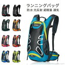 【送料無料】男女兼用 登山 アウトドア 通気 超軽量 光反射 防水 15L サイクリングバッグ ランニングバッグ