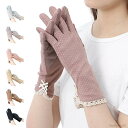 【送料無料】スマートフォン対応 スマホ 可愛い UVカット手袋 レディース UV手袋 ショート 指あり アームカバー UVカット