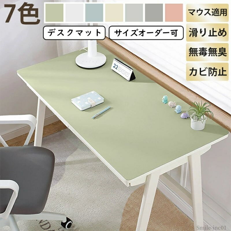 【送料無料】カット可能 滑り止め 無地 マット 防滑 防水 レザー調 汚れ防止 おしゃれ 大型 テーブルマット デスクマット