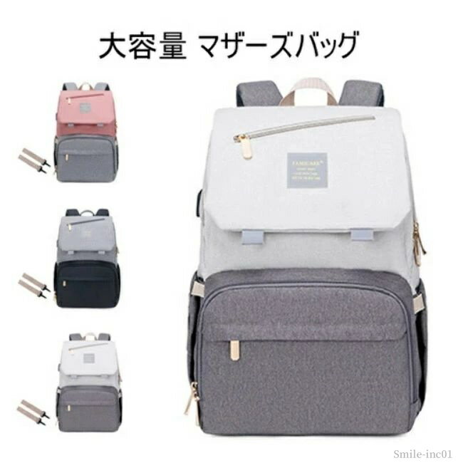 【送料無料】レディース 手提げ リュック マザーズリュック ママバッグ ママリュック 保冷ポケット 保温 大容量 マザーズバッグ