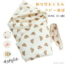 【送料無料】パジャマ 着ぐるみ 新生児 おくるみ服 服 新生児 前開き 女の子 男の子 赤ちゃん 防寒 寝袋 秋冬 おくるみ 退院 冬