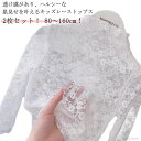 【送料無料】春夏 130 120 110 100 90 80 おしゃれ 透け感 華やか キレイめ 日焼け止め UVカット 透け感 レイヤード 秋 長袖 シアートップス