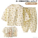 【送料無料】90 夏 春 150cm かわいい 通気性 吸水速乾 ロングパンツ ゆったり 部屋着 女の子 男の子 長ズボン ベビー 秋 総柄 130 パジャマ