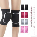 【送料無料】ストレッチ バレエ 通気性 保護 膝用サポーター 寒さ対策 怪我防止 関節 ダンス ダンス用 ひざ 子供用 靭帯 伸縮性 保護 パッド