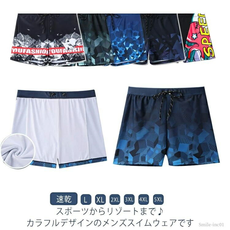 【送料無料】競泳水着 スイミング 海水パンツ 海パン サーフパンツ ショートパンツ 練習用 競泳 男性用..