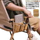 【送料無料】ポケット サイドポーチ 椅子 収納ポケット サイドポケット チェア チェアー サイドチェアバッグ 収納バッグ バーベキュー